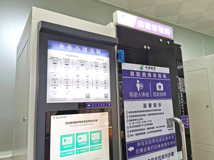 驾驶员自助体检机在车管所有什么作用？(图1)